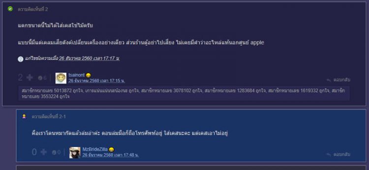 สาวถูกสุนัขไล่กัดจน iPhone X เสียหาย เจ้าของปัดรับผิดชอบ สุดท้ายศาลสั่งให้จ่ายค่าชดเชย 109,576 บาท