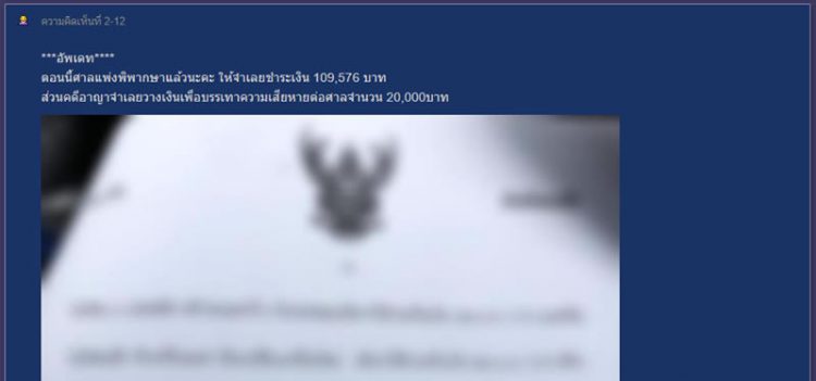 สาวถูกสุนัขไล่กัดจน iPhone X เสียหาย เจ้าของปัดรับผิดชอบ สุดท้ายศาลสั่งให้จ่ายค่าชดเชย 109,576 บาท