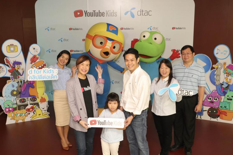 รับวันเด็ก!! dtac จับมือ Google ให้ใช้งานดาต้าฟรี 2GB ชมผ่าน YouTube Kids ฟรี 1 เดือน