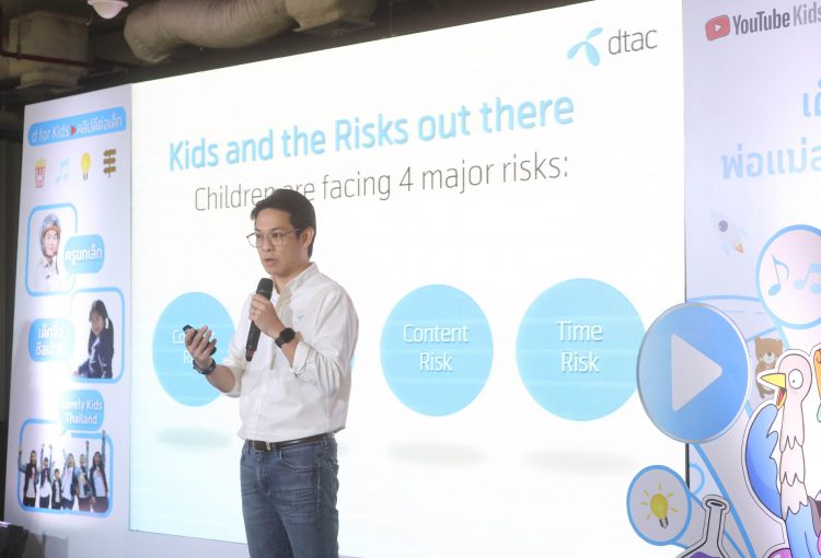 รับวันเด็ก!! dtac จับมือ Google ให้ใช้งานดาต้าฟรี 2GB ชมผ่าน YouTube Kids ฟรี 1 เดือน