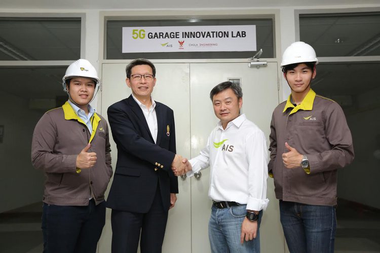 AIS ผนึก วิศวะ จุฬาพร้อมเปิด 5G Garage Innovation LAB บนเครือข่าย 5G LIVE แห่งแรกในเมืองไทย