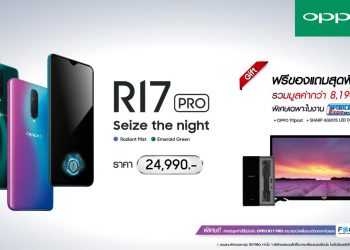 โปรโมชั่น OPPO ในงาน Thailand Mobile Expo 2019 ซื้อ OPPO R17 Pro รับฟรี TV ขนาด 32 นิ้ว ของแถมมูลค่ากว่า 8,190 บาท