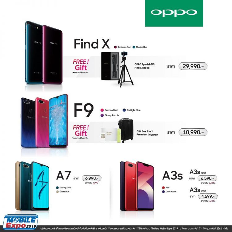 โปรโมชั่น OPPO ในงาน Thailand Mobile Expo 2019 ซื้อ OPPO R17 Pro รับฟรี TV ขนาด 32 นิ้ว ของแถมมูลค่ากว่า 8,190 บาท