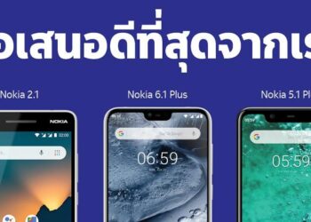 ข้อเสนอสุดพิเศษจาก Nokia ในงาน Thailand Mobile Expo 2019