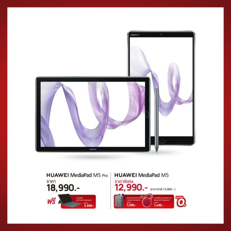 พบกับบูธ Huawei ที่ใหญ่สุดในงาน Thailand Mobile Expo 2019 ขนทัพผลิตภัณฑ์ใหม่มาวางจำหน่ายครั้งแรก พร้อมโปรโมชั่นพิเศษระหว่างวันที่ 7-10 ก.พ. นี้เท่านั้น