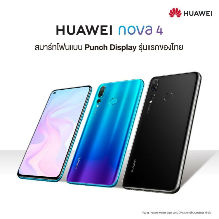 พบกับบูธ Huawei ที่ใหญ่สุดในงาน Thailand Mobile Expo 2019 ขนทัพผลิตภัณฑ์ใหม่มาวางจำหน่ายครั้งแรก พร้อมโปรโมชั่นพิเศษระหว่างวันที่ 7-10 ก.พ. นี้เท่านั้น