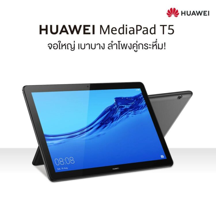 พบกับบูธ Huawei ที่ใหญ่สุดในงาน Thailand Mobile Expo 2019 ขนทัพผลิตภัณฑ์ใหม่มาวางจำหน่ายครั้งแรก พร้อมโปรโมชั่นพิเศษระหว่างวันที่ 7-10 ก.พ. นี้เท่านั้น