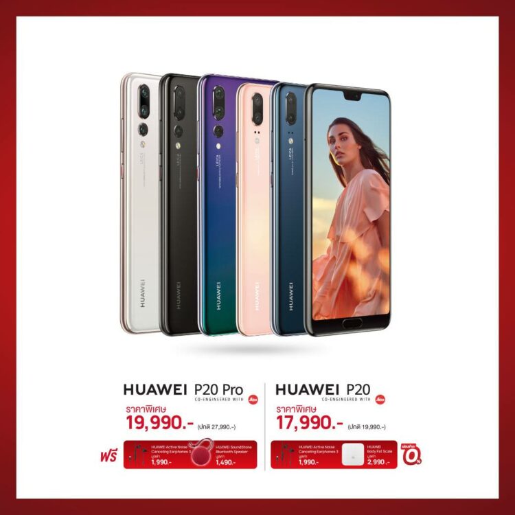 พบกับบูธ Huawei ที่ใหญ่สุดในงาน Thailand Mobile Expo 2019 ขนทัพผลิตภัณฑ์ใหม่มาวางจำหน่ายครั้งแรก พร้อมโปรโมชั่นพิเศษระหว่างวันที่ 7-10 ก.พ. นี้เท่านั้น