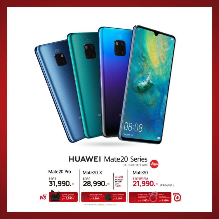 พบกับบูธ Huawei ที่ใหญ่สุดในงาน Thailand Mobile Expo 2019 ขนทัพผลิตภัณฑ์ใหม่มาวางจำหน่ายครั้งแรก พร้อมโปรโมชั่นพิเศษระหว่างวันที่ 7-10 ก.พ. นี้เท่านั้น