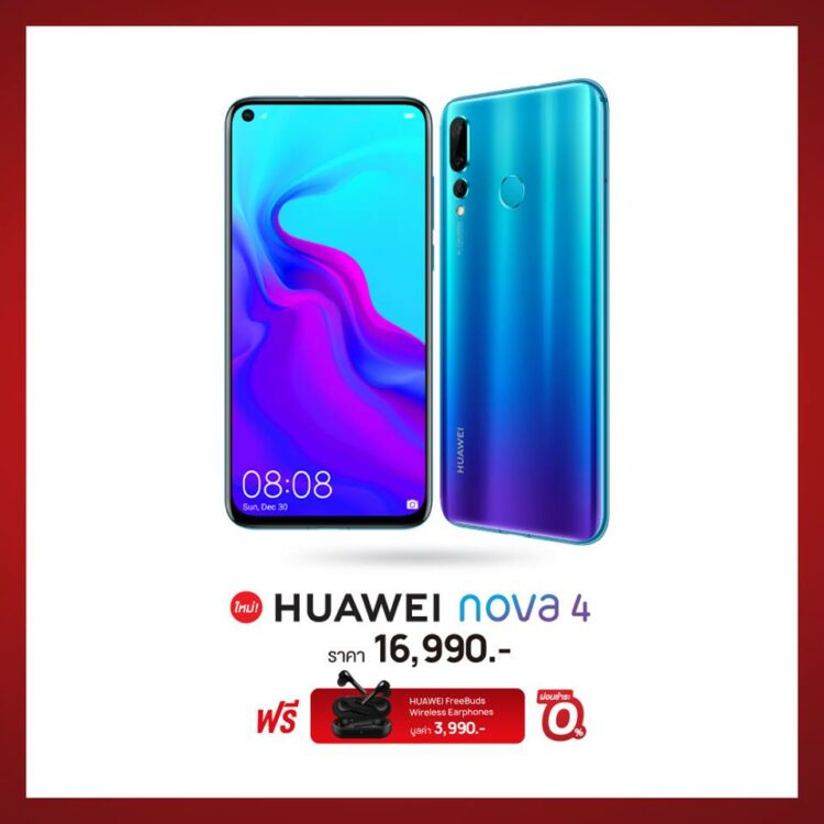 พบกับบูธ Huawei ที่ใหญ่สุดในงาน Thailand Mobile Expo 2019 ขนทัพผลิตภัณฑ์ใหม่มาวางจำหน่ายครั้งแรก พร้อมโปรโมชั่นพิเศษระหว่างวันที่ 7-10 ก.พ. นี้เท่านั้น