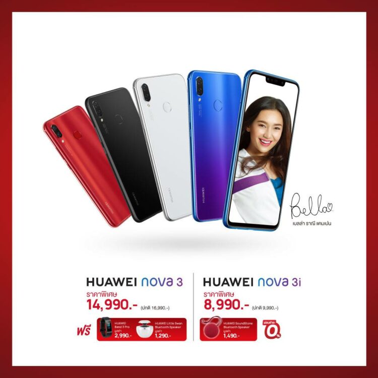 พบกับบูธ Huawei ที่ใหญ่สุดในงาน Thailand Mobile Expo 2019 ขนทัพผลิตภัณฑ์ใหม่มาวางจำหน่ายครั้งแรก พร้อมโปรโมชั่นพิเศษระหว่างวันที่ 7-10 ก.พ. นี้เท่านั้น
