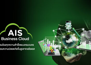 AIS คว้ารางวัลผู้ให้บริการ Cloud Service ที่มีอัตราการเติบโตสูงสุดในประเทศไทย ต่อเนื่องเป็นปีที่ 2