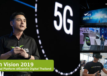 AIS ย้ำ Vision 2019 สร้าง Digital Platform เสริมแกร่ง Digital Thailand