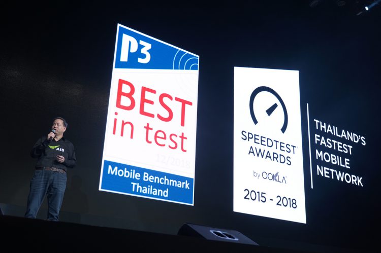 AIS ประกาศวิสัยทัศน์ปี 2019 เดินหน้านำศักยภาพจากเทคโนโลยี Digital Intelligent ในรูปแบบ Platform มีอะไรน่าสนใจบ้างดูได้ที่นี่
