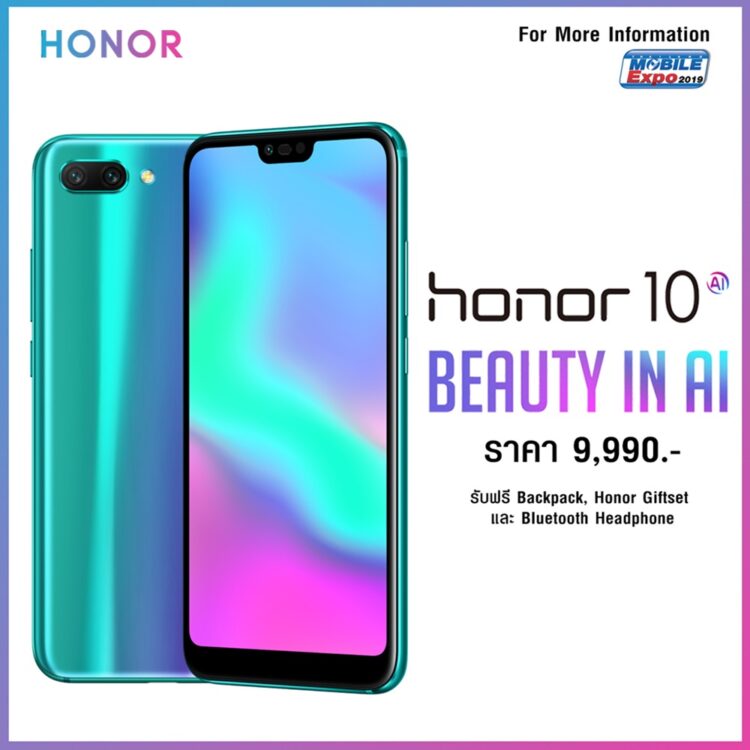 Honor จัดเต็มโปรโมชั่นแรง ของแถมเพียบ!! พบกับที่สุดของเซลฟี่สมาร์ทโฟนสุดคุ้มแห่งปี เฉพาะที่งาน Thailand Mobile Expo 2019