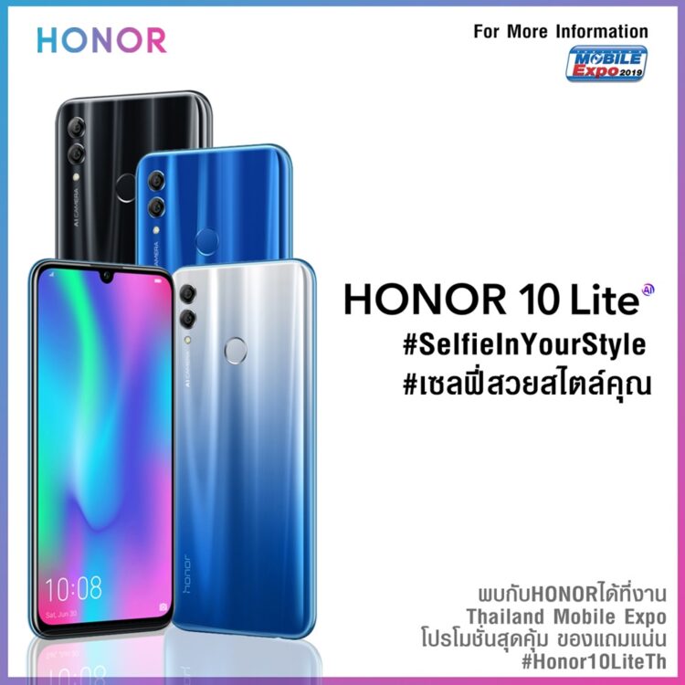 Honor จัดเต็มโปรโมชั่นแรง ของแถมเพียบ!! พบกับที่สุดของเซลฟี่สมาร์ทโฟนสุดคุ้มแห่งปี เฉพาะที่งาน Thailand Mobile Expo 2019