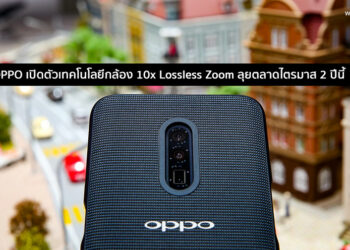 OPPO เปิดตัวเทคโนโลยีกล้อง 10x Lossless Zoom ลุยตลาดไตรมาส 2 ปีนี้ และสมาร์ทโฟน 5G รุ่นแรกอย่างเป็นทางการ