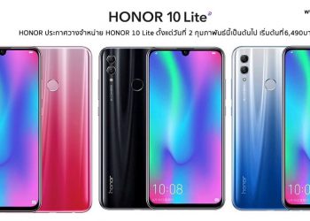 HONOR ประกาศวางจำหน่าย HONOR 10 Lite ตั้งแต่วันที่ 2 กุมภาพันธ์นี้เป็นต้นไป เริ่มต้นที่ 6,490 บาท