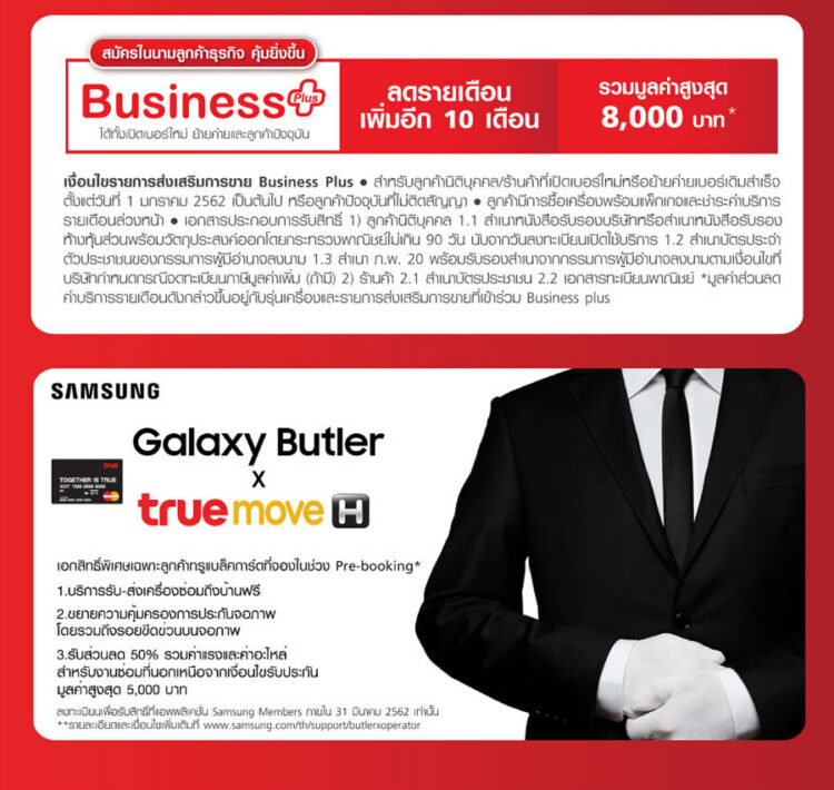รวมโปรโมชั่น Samsung Galaxy S10 series จาก AIS, Dtac, TrueMove H รับส่วนลดสูงสุด 50%