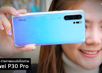 เคล็ดไม่ลับ ถ่ายภาพแบบมือโปรด้วย Huawei P30 Pro ทั้งโหมด Super Marco ,Ultra Wide ,Night Mode และ Super Zoom 50x ซูมไปถึงผิวดวงจันทร์