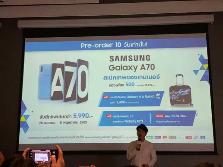 Samsung Galaxy A70 เปิดรับจองในไทย 26 เมษายนนี้ ราคา 15,990 บาท พร้อมสิทธิพิเศษมูลค่ากว่า 5,990 บาท