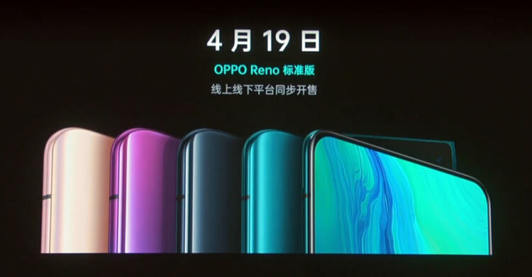 OPPO Reno และ OPPO Reno เวอร์ชั่น 10x Zoom เปิดตัวทางการ มาพร้อมกล้อง 48 ล้านพิกเซล เลนส์ซูม 10 เท่า ชิปเซ็ต Snapdragon 855 แรม 8GB เริ่มต้นราว 14,210 บาท