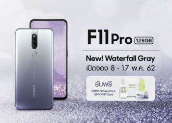 เปิดจองแล้ว! OPPO F11 Pro สี Waterfall Gray ความจุ 128GB ใหม่ล่าสุด ไม่เหมือนใคร เพียง 11,990 บาท