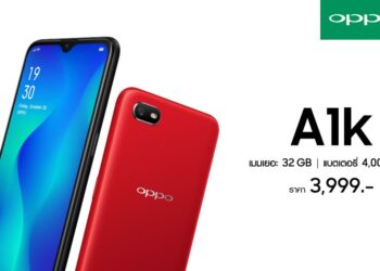วางขายแล้ว !! OPPO A1k สมาร์ทโฟนรุ่นเล็ก สเปคเกินคุ้ม เมมเยอะ จอใหญ่ดีไซน์หยดน้ำ แบตเตอรี่ 4000mAh แค่ 3,999 บาทเท่านั้น