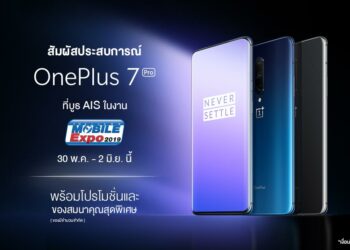 ห้ามพลาด! พบกับ OnePlus 7 Pro ประสบการณ์เร็วแรงที่เหนือระดับได้ที่งาน Thailand Mobile Expo 2019