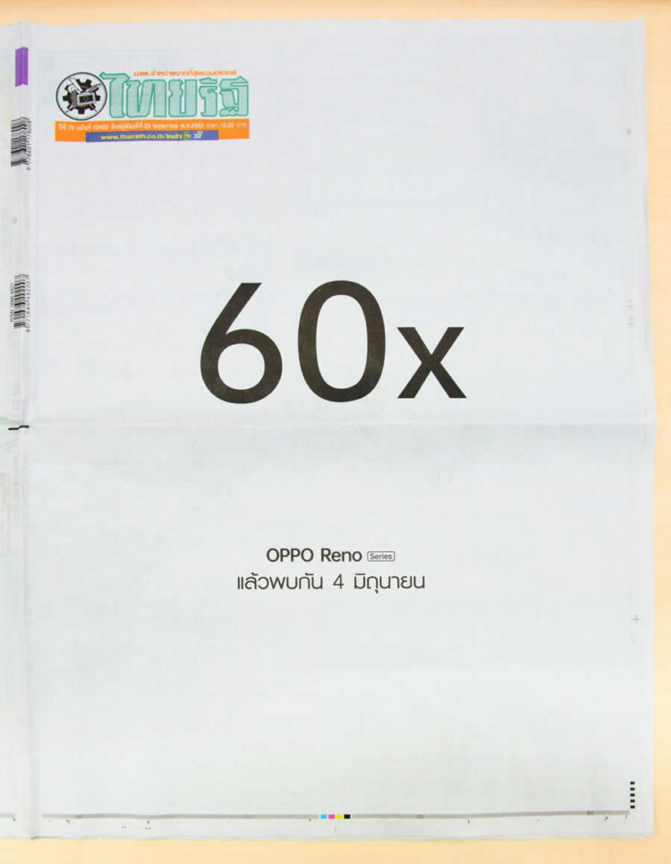 OPPO ทุ่มสุดตัว!! โปรโมท Reno บอกใบ้ซูม 60x ที่หน้าแรกหนังสือพิมพ์ชื่อดังในไทย พร้อมเปิดตัวทางการ 4 มิถุนายนนี้