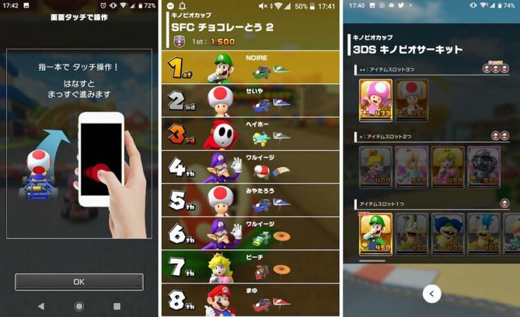 ชม Gameplay ของ Mario Kart Tour ทั้งภาพนิ่งและวีดีโอ จากผู้ใช้ Android ที่ได้รับโอกาสให้เล่นเกมก่อนใคร