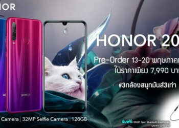 รวมโปรจอง HONOR 20 Lite แจกแหลกส่วนลดสุดคุ้ม และของแถมระดับพรีเมี่ยมเริ่มต้นแค่ 3,990 บาท ตั้งแต่วันนี้ – 20 พฤษภาคมนี้เท่านั้น!!