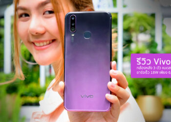 รีวิว Vivo Y17 สมาร์ทโฟนสุดคุ้มเกินราคา มาพร้อมกล้องหลัง 3 ตัว กล้องหน้า 20 ล้านพิกเซล แบตสะใจ 5000mAh ชาร์จเร็ว 18W เพียง 6,990 บาท