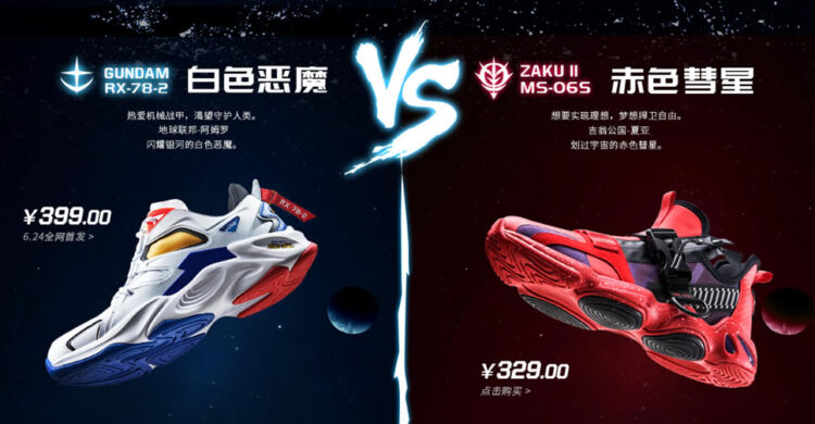 บริษัทจีนเปิดตัวสนีกเกอร์ Gundam มาพร้อมกล่องรองเท้าสุดเท่ และเสื้อยืดลาย Gundam