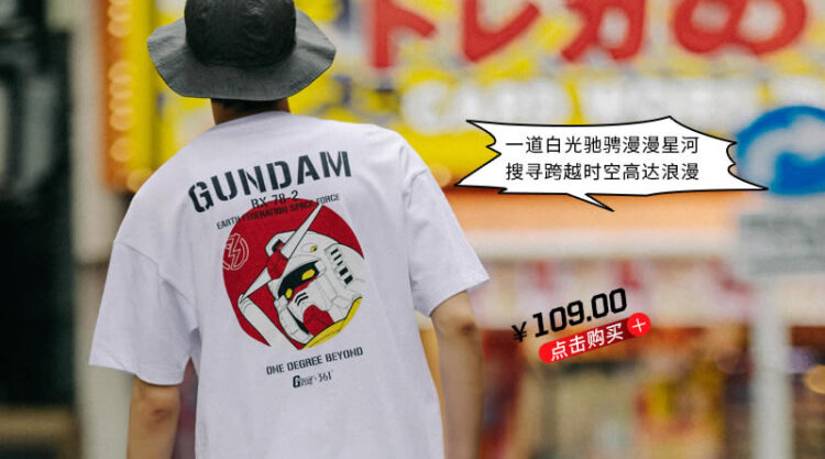 บริษัทจีนเปิดตัวสนีกเกอร์ Gundam มาพร้อมกล่องรองเท้าสุดเท่ และเสื้อยืดลาย Gundam