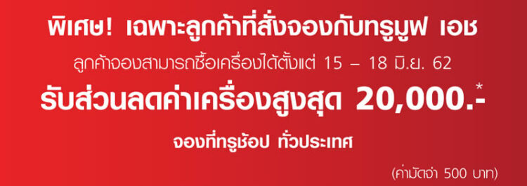 รวมโปรโมชั่น OPPO Reno 10x Zoom จาก AIS และ TrueMove H เริ่มต้น 8,990 สำหรับผู้ที่สั่งจองก่อนวันที่ 13 มิถุนายนนี้