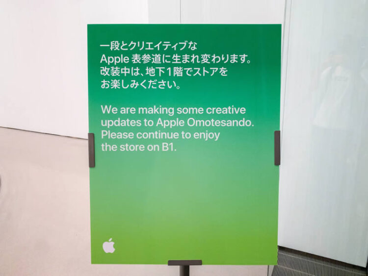 พาทัวร์ Apple Store สาขา Omotesando หลังจากได้รับการรีโนเวทใหม่ในรอบ 5 ปี พร้อมกำแพงต้นไม้สีเขียว (ชมคลิป)