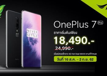 AIS Hot Deal มอบโปรโมชันส่วนลด OnePlus 7 Pro เริ่มต้นเพียง 18,490 บาท