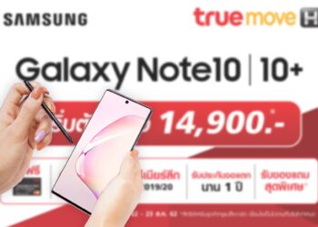 “Samsung Galaxy Note10 | Note10+” ราคาพิเศษคุ้มสุดต้องที่ ทรูมูฟ เอช เปิดให้จองเป็นเจ้าของตั้งแต่วันนี้ – 23 ส.ค.62 รับความพิเศษเพียบ! ดูฟรี! ทรูพรีเมียร์ลีกตลอดฤดูกาล ผ่านแอป TrueID ราคาเริ่มต้นเพียง 14,900 บาท