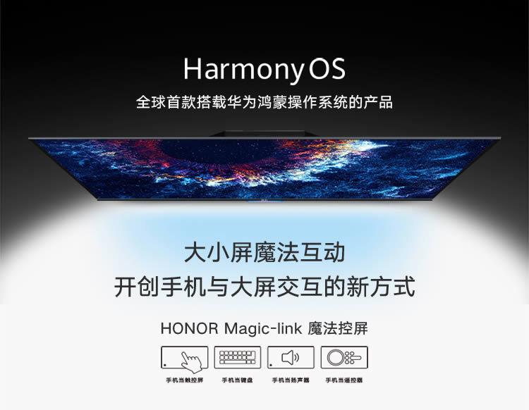 Honor Vision สมาร์ททีวีรุ่นแรกที่ใช้ Harmony OS เปิดตัวทางการแล้ว มาพร้อมกล้อง AI แบบ POP UP