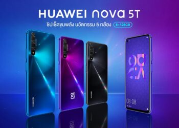 HUAWEI nova 5T วางจำหน่ายแล้วทั่วประเทศ ในราคาเพียง 10,990 บาท