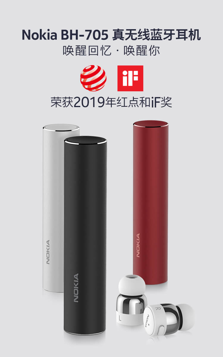 Nokia วางจำหน่ายหูฟังไร้สาย True Wireless Earbuds ในประเทศจีน ราคาราว 2,150 บาท