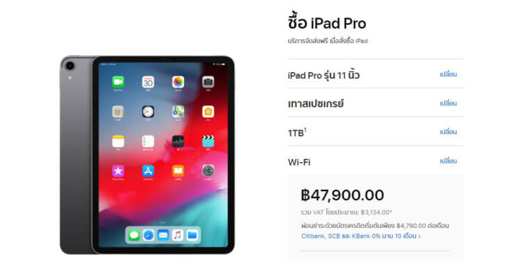 iPad Pro ลดราคารุ่นความจุ 1TB ทั้งขนาด 11 นิ้ว และ 12.9 นิ้ว ถูกลงกว่าเดิม 7,000 บาท