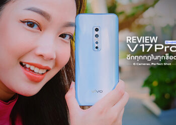 รีวิว Vivo V17 Pro สมาร์ทโฟนกล้องคู่หน้า POP UP รุ่นแรกของโลก กล้องหลัง 4 ตัวความละเอียด 48 ล้านพิกเซล แรม 8GB ความจุ 128GB ราคา 12,999 บาท