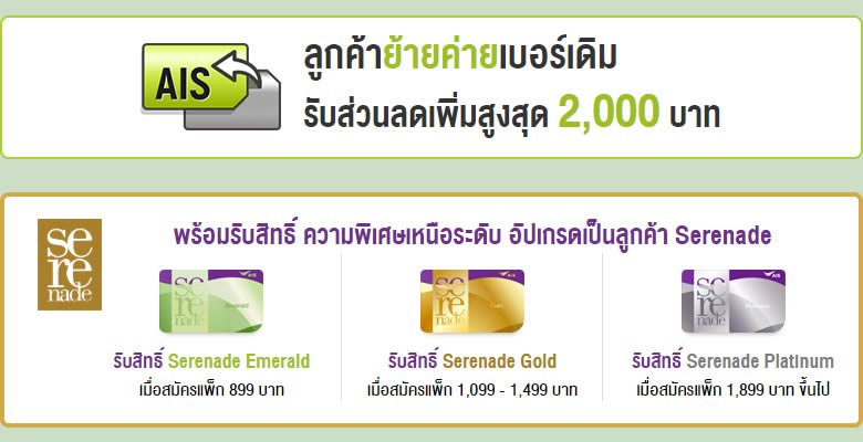 รวมโปรโมชั่น iPhone 11 series จาก AIS, Dtac, TrueMove H ราคาเริ่มต้นเพียง 15,200 บาท