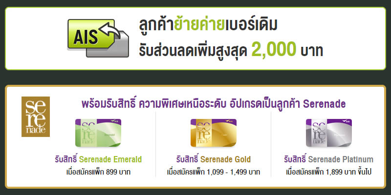 รวมโปรโมชั่น iPhone 11 series จาก AIS, Dtac, TrueMove H ราคาเริ่มต้นเพียง 15,200 บาท