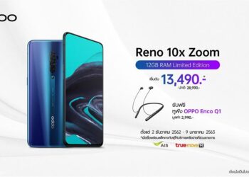 OPPO Reno 10x Zoom 12GB RAM Limited Edition พร้อมวางจำหน่ายทางการ 2 ธันวาคมนี้ เริ่มต้นเพียง 13,490 บาท