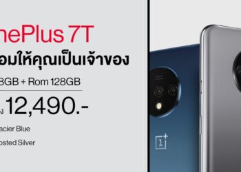 พร้อมให้คุณเป็นเจ้าของแล้ววันนี้ OnePlus 7T ในราคาเพียง 12,490 บาทเท่านั้น!