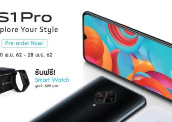 Vivo S1 Pro Explore Your Style เปิดให้ Pre -Order เพียง 500 เท่านั้น!!!