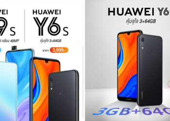 HUAWEI Y6s วางจำหน่ายแล้วทั่วประเทศ ในราคาแค่ 3,999 บาท HUAWEI Y9s วางจำหน่าย 4 ธันวาคมนี้ราคาสุดคุ้ม